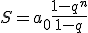 S=a_0\frac{1-q^n}{1-q}